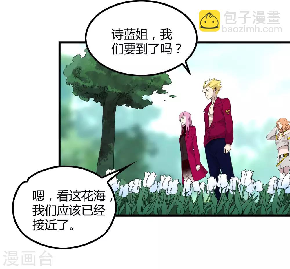 《尸兽边缘》第191话 白狼的杀机 第2页