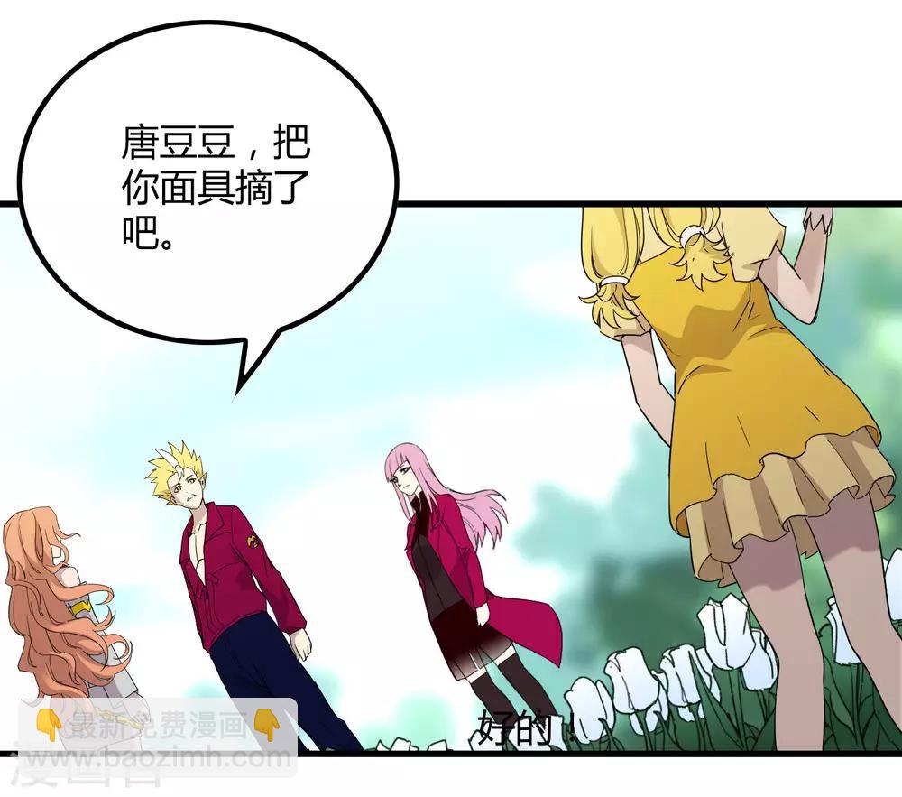 《尸兽边缘》第191话 白狼的杀机 第7页