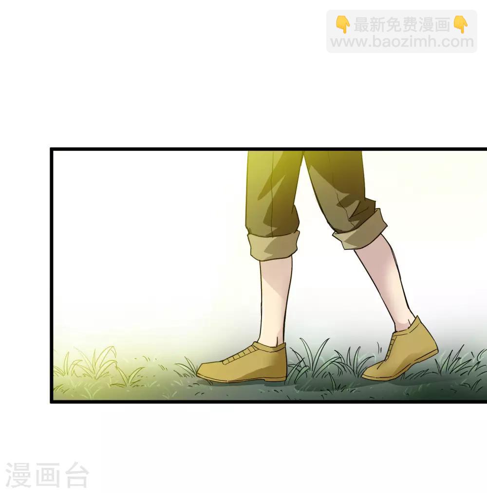 《尸兽边缘》第196话 爸爸！妈妈！ 第25页