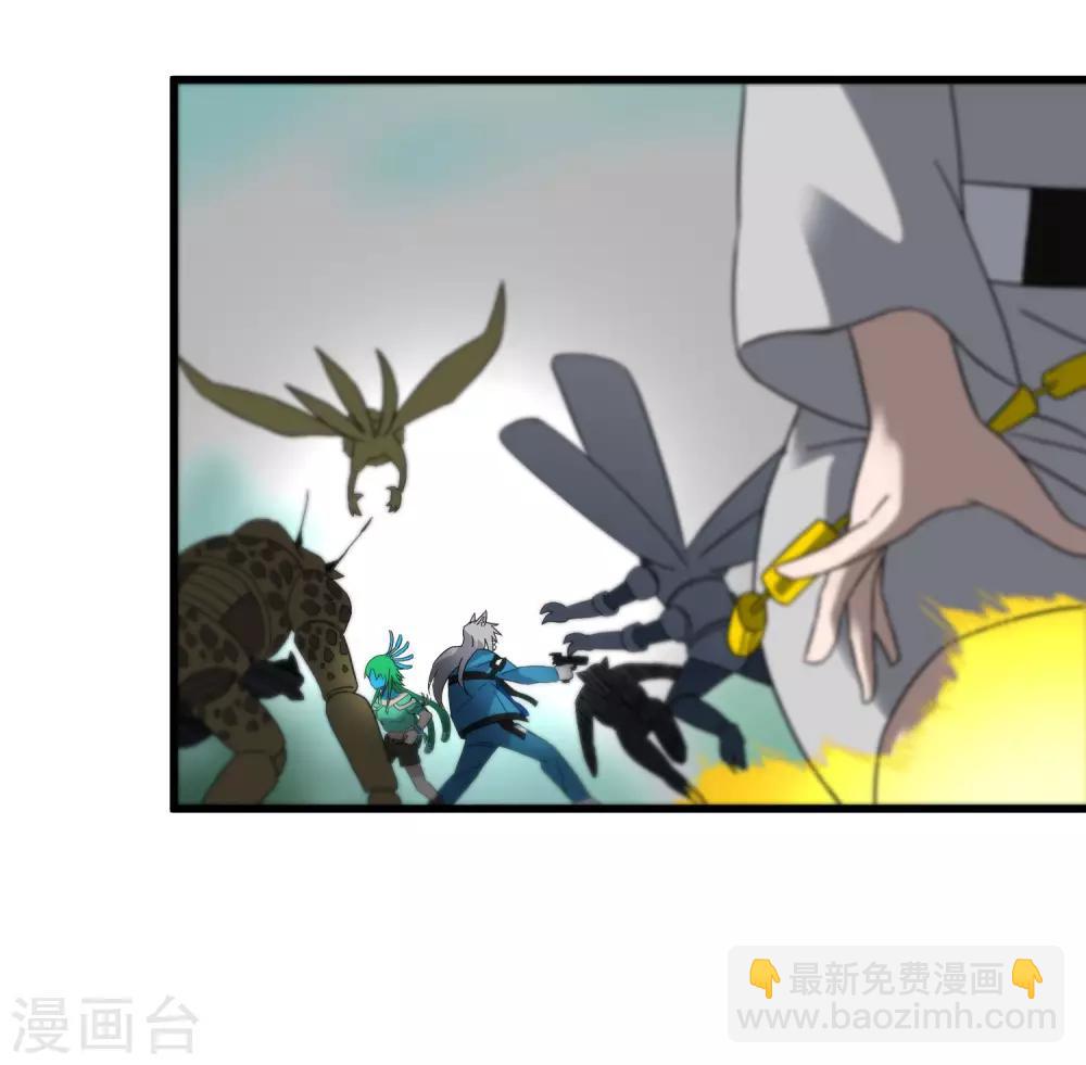 《尸兽边缘》第196话 爸爸！妈妈！ 第3页