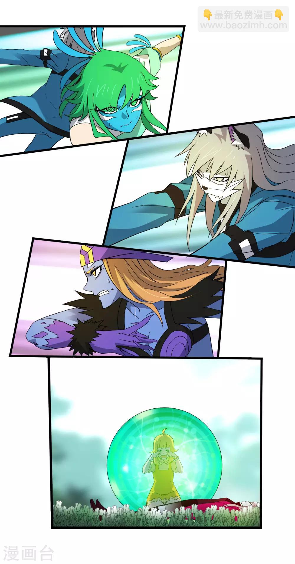 《尸兽边缘》第196话 爸爸！妈妈！ 第4页