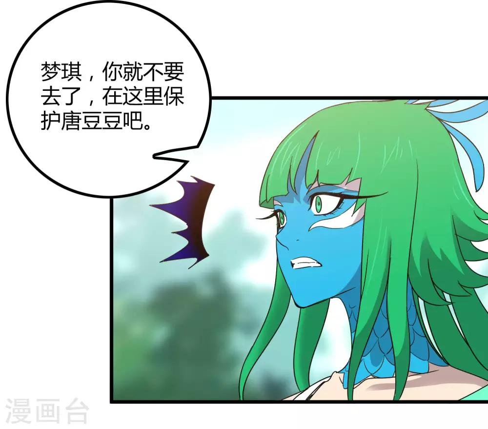 《尸兽边缘》第191话 白狼的杀机 第10页