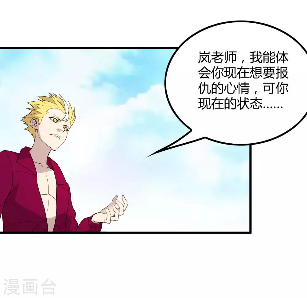 《尸兽边缘》第191话 白狼的杀机 第13页
