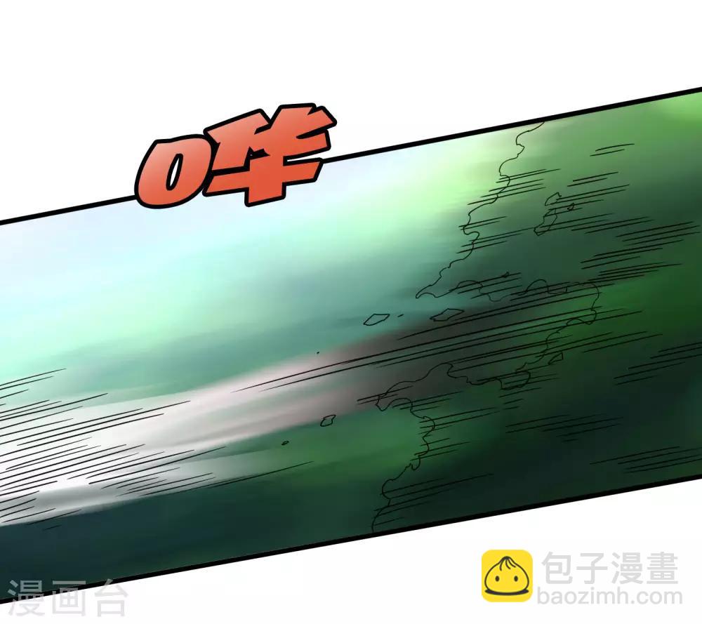 《尸兽边缘》第191话 白狼的杀机 第15页