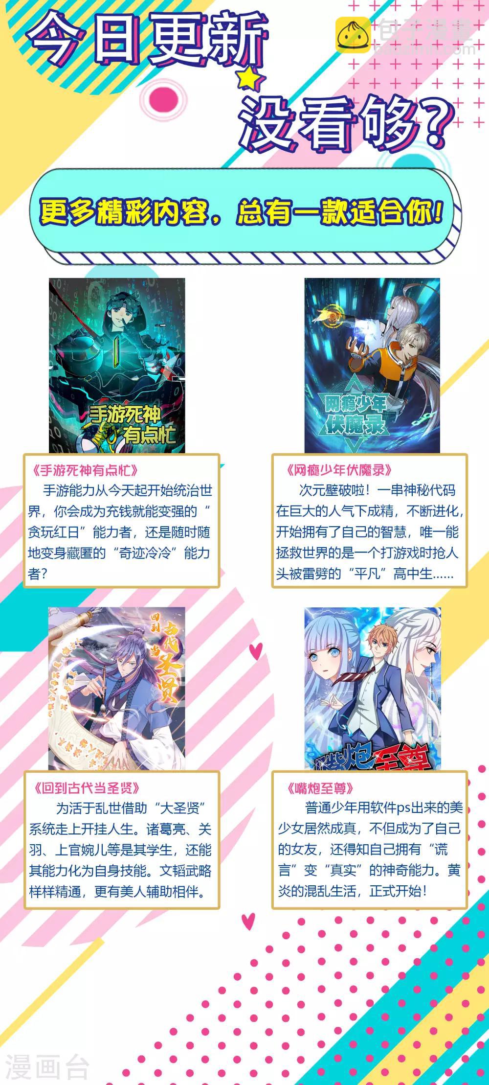 《尸兽边缘》第191话 白狼的杀机 第30页