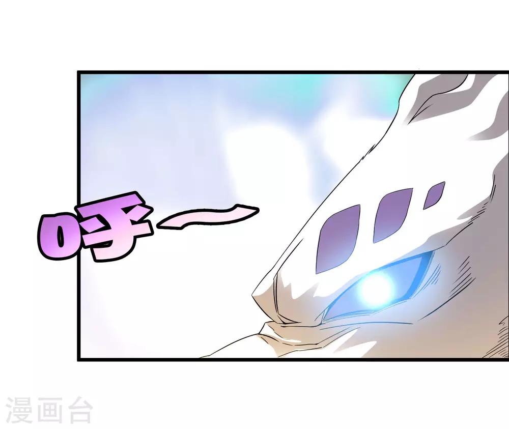 《尸兽边缘》第195话 群兽来袭 第12页
