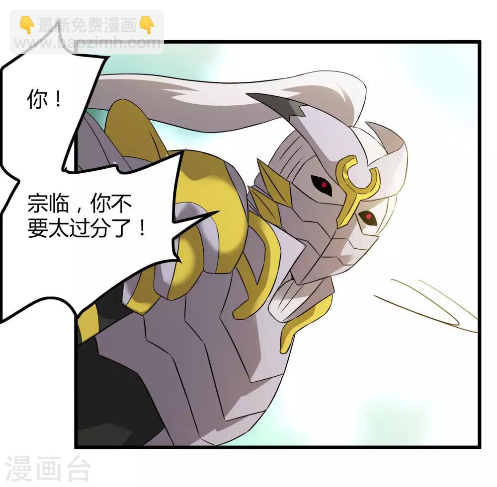 《尸兽边缘》第195话 群兽来袭 第18页