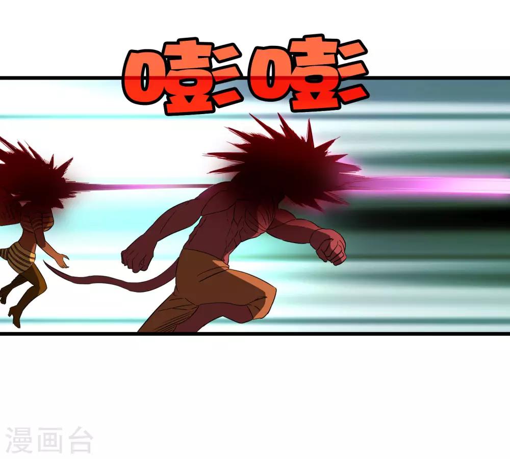 《尸兽边缘》第195话 群兽来袭 第21页