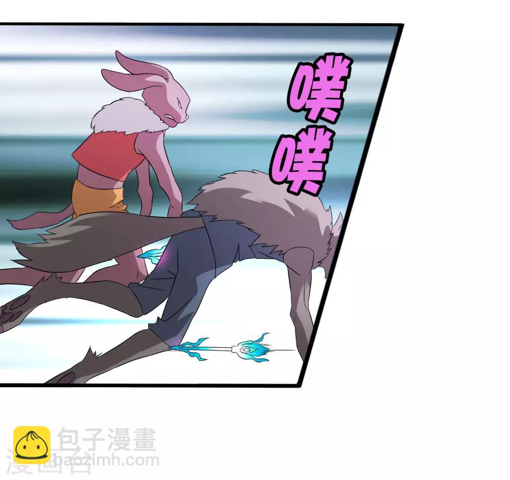 《尸兽边缘》第195话 群兽来袭 第23页