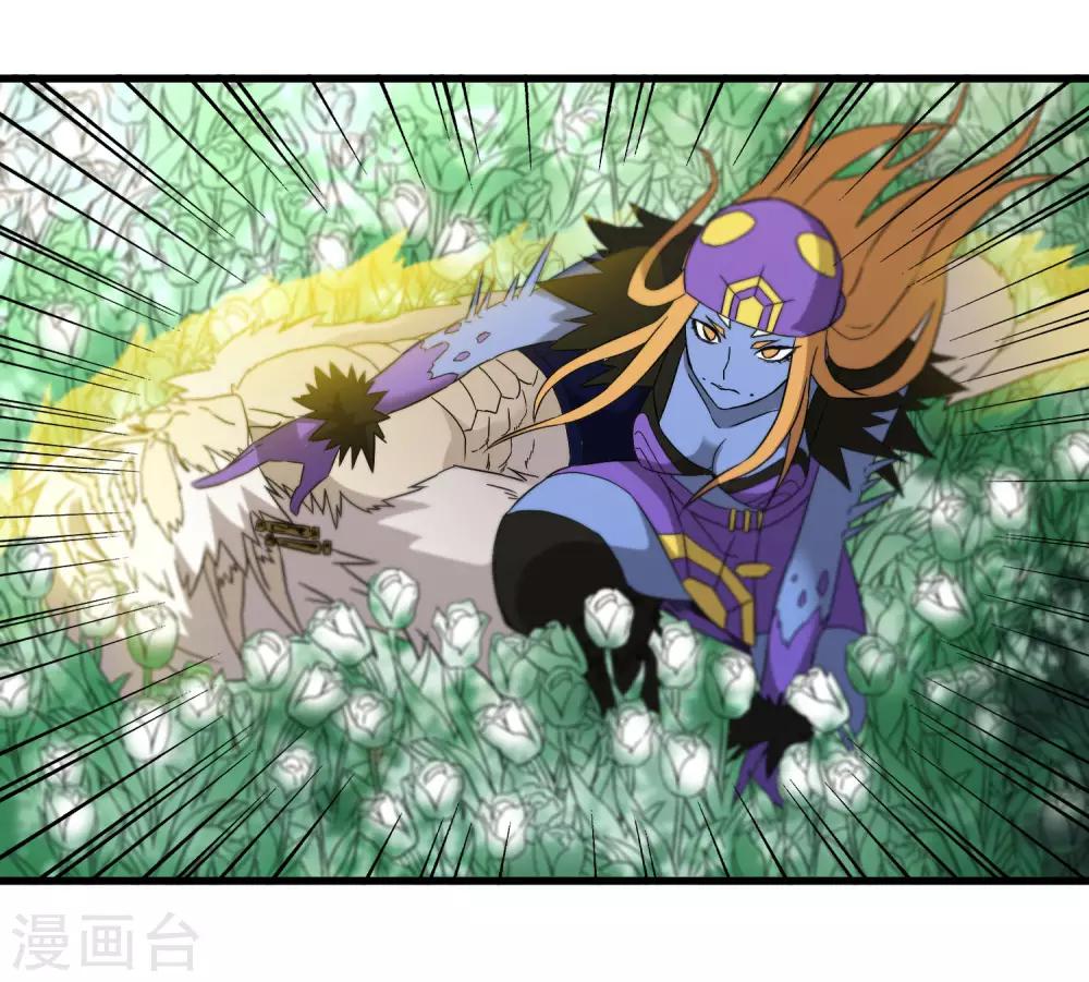 《尸兽边缘》第195话 群兽来袭 第24页