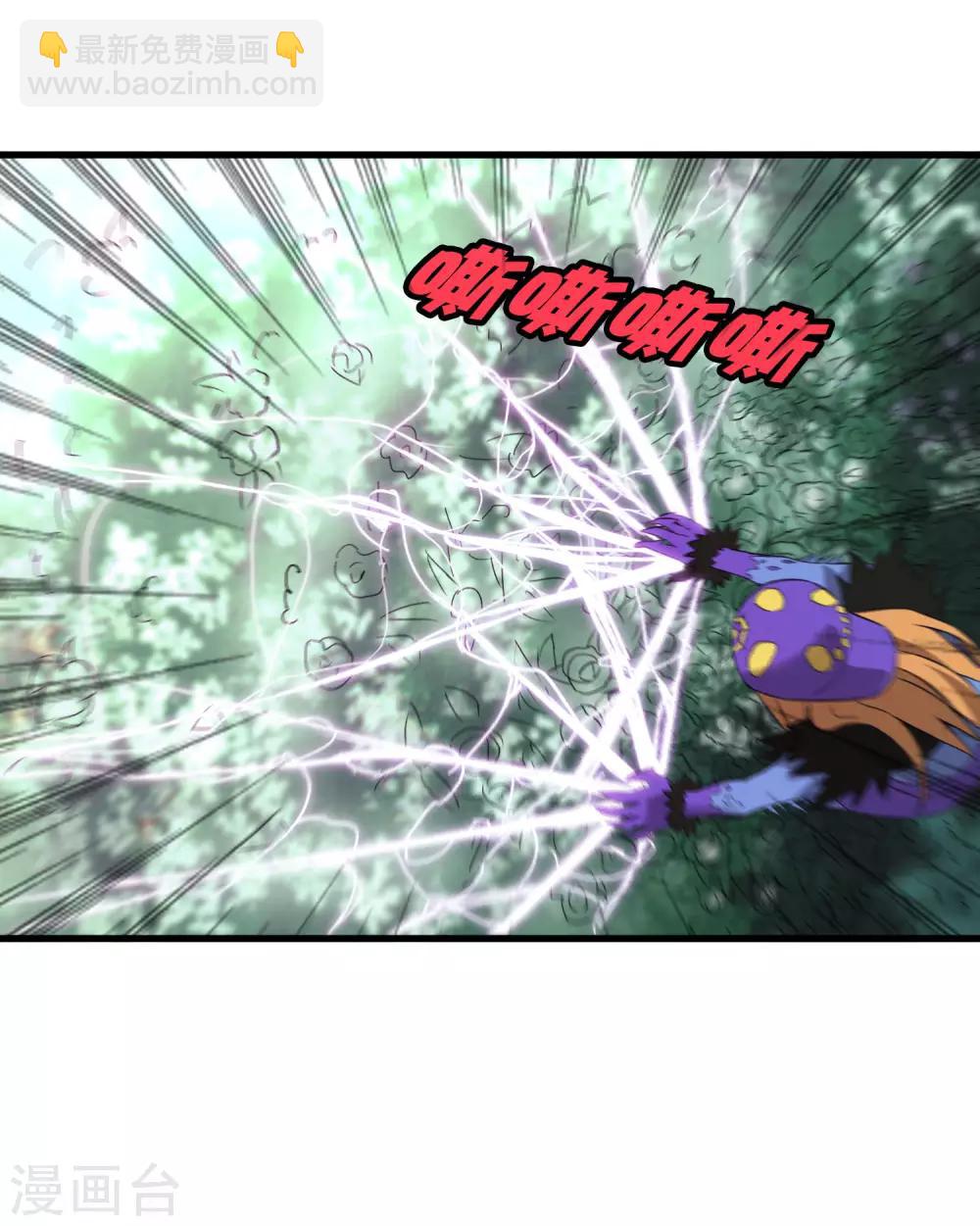 《尸兽边缘》第195话 群兽来袭 第25页