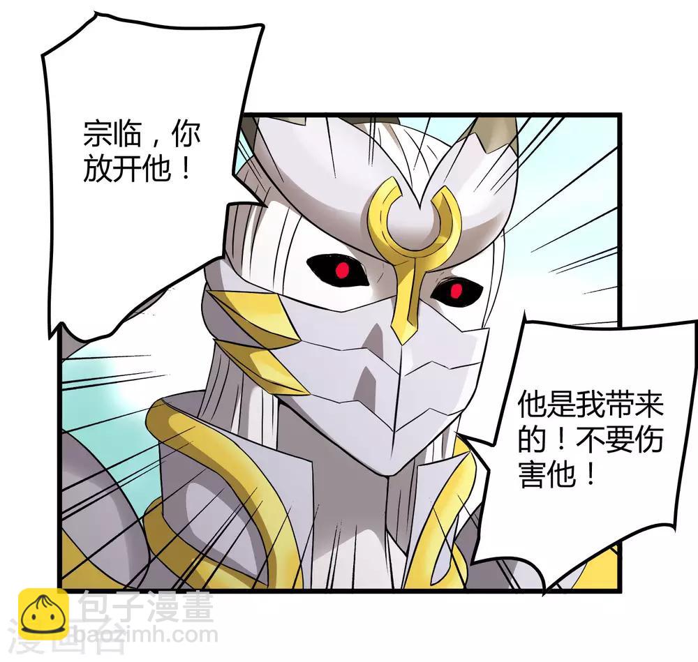 《尸兽边缘》第195话 群兽来袭 第3页