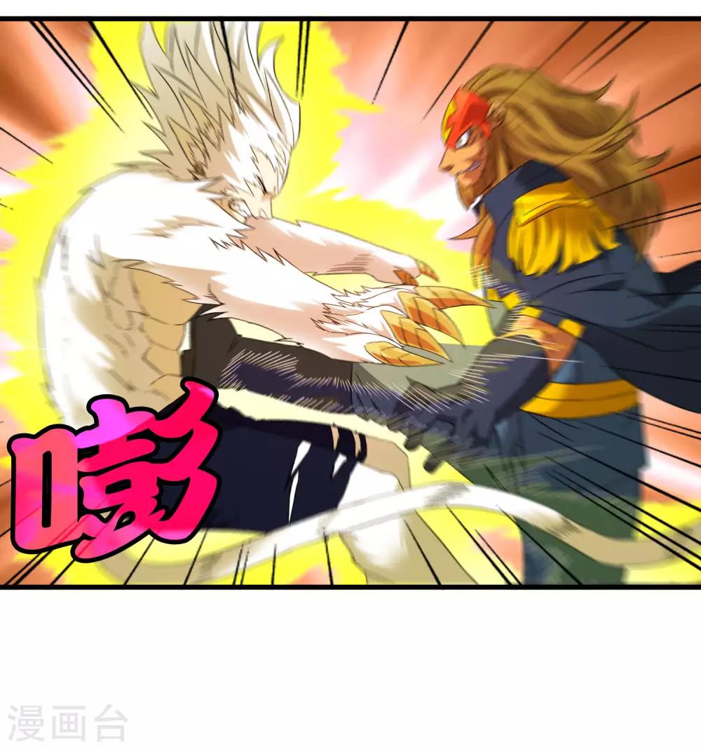 《尸兽边缘》第195话 群兽来袭 第7页