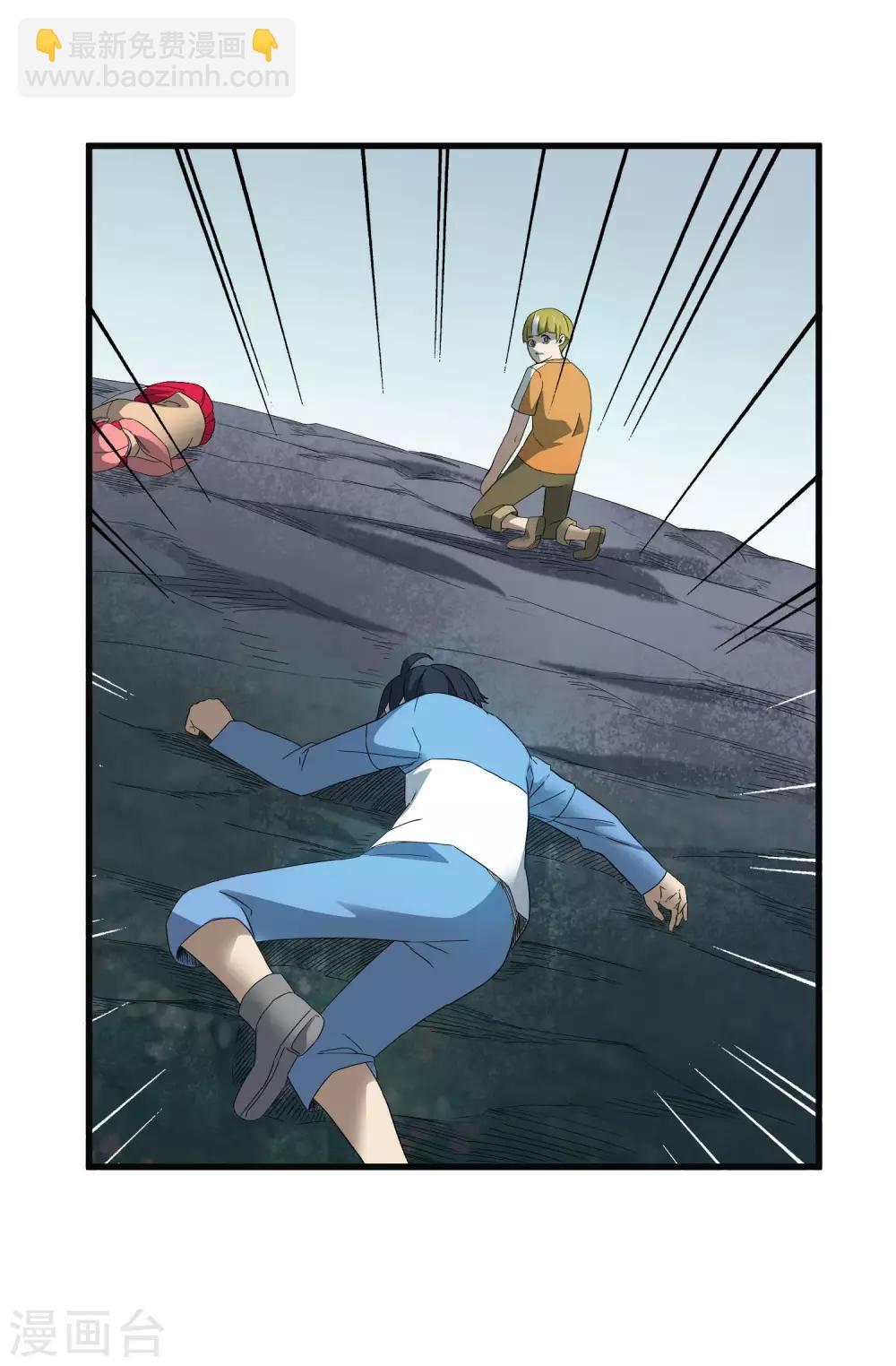《尸兽边缘》第197话 要做初升的太阳！ 第12页