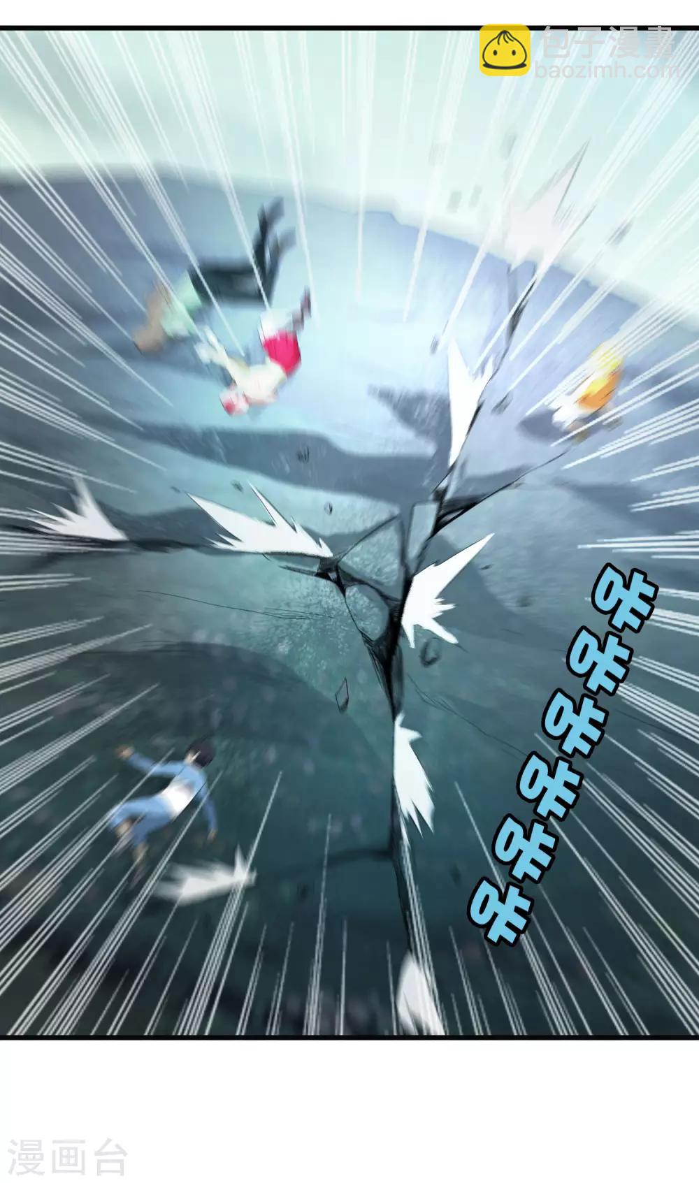 《尸兽边缘》第197话 要做初升的太阳！ 第14页