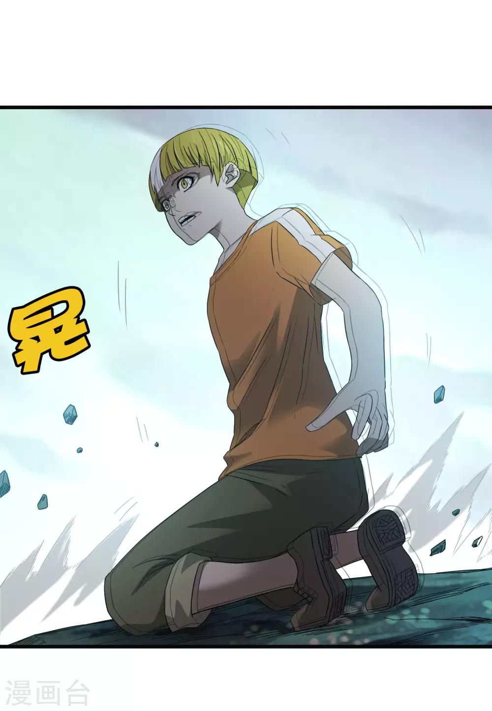 《尸兽边缘》第197话 要做初升的太阳！ 第15页