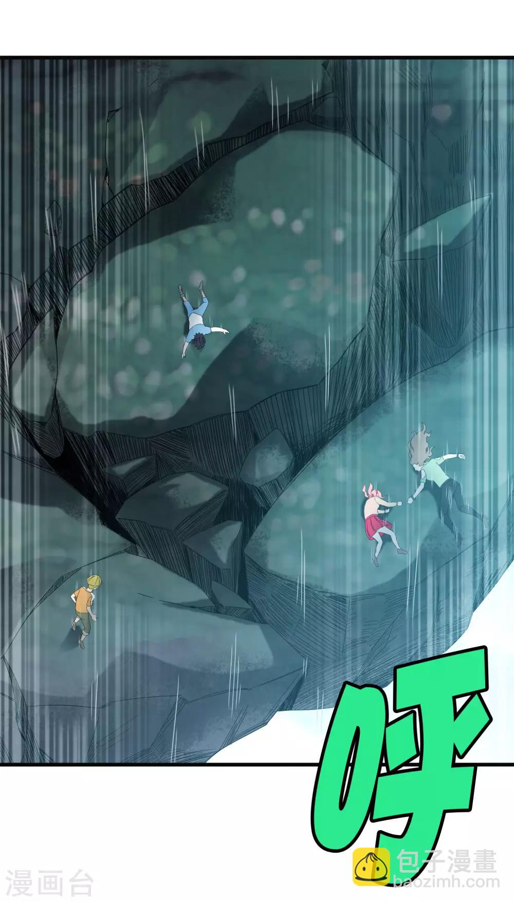 《尸兽边缘》第197话 要做初升的太阳！ 第17页