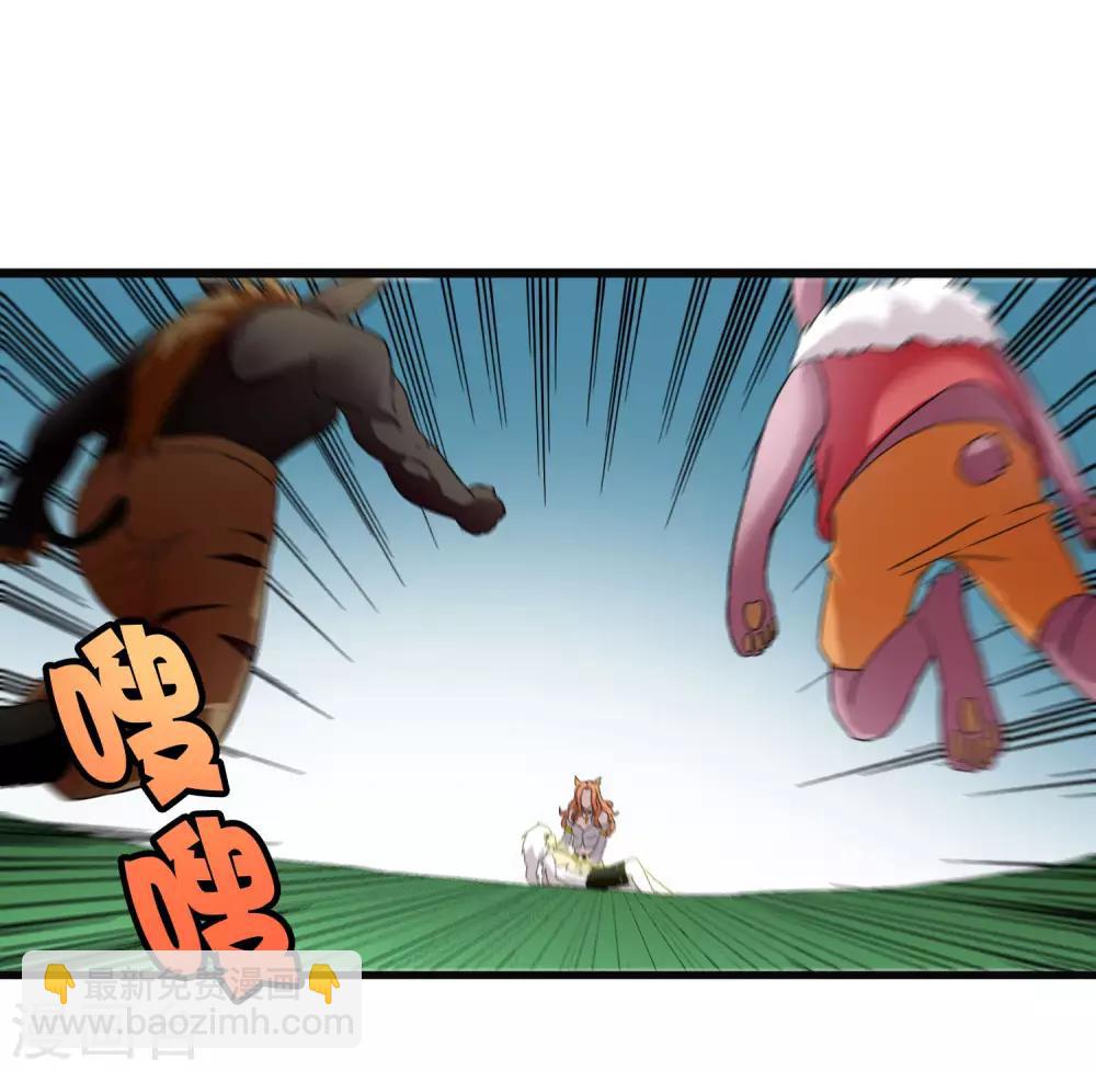 《尸兽边缘》第197话 要做初升的太阳！ 第22页