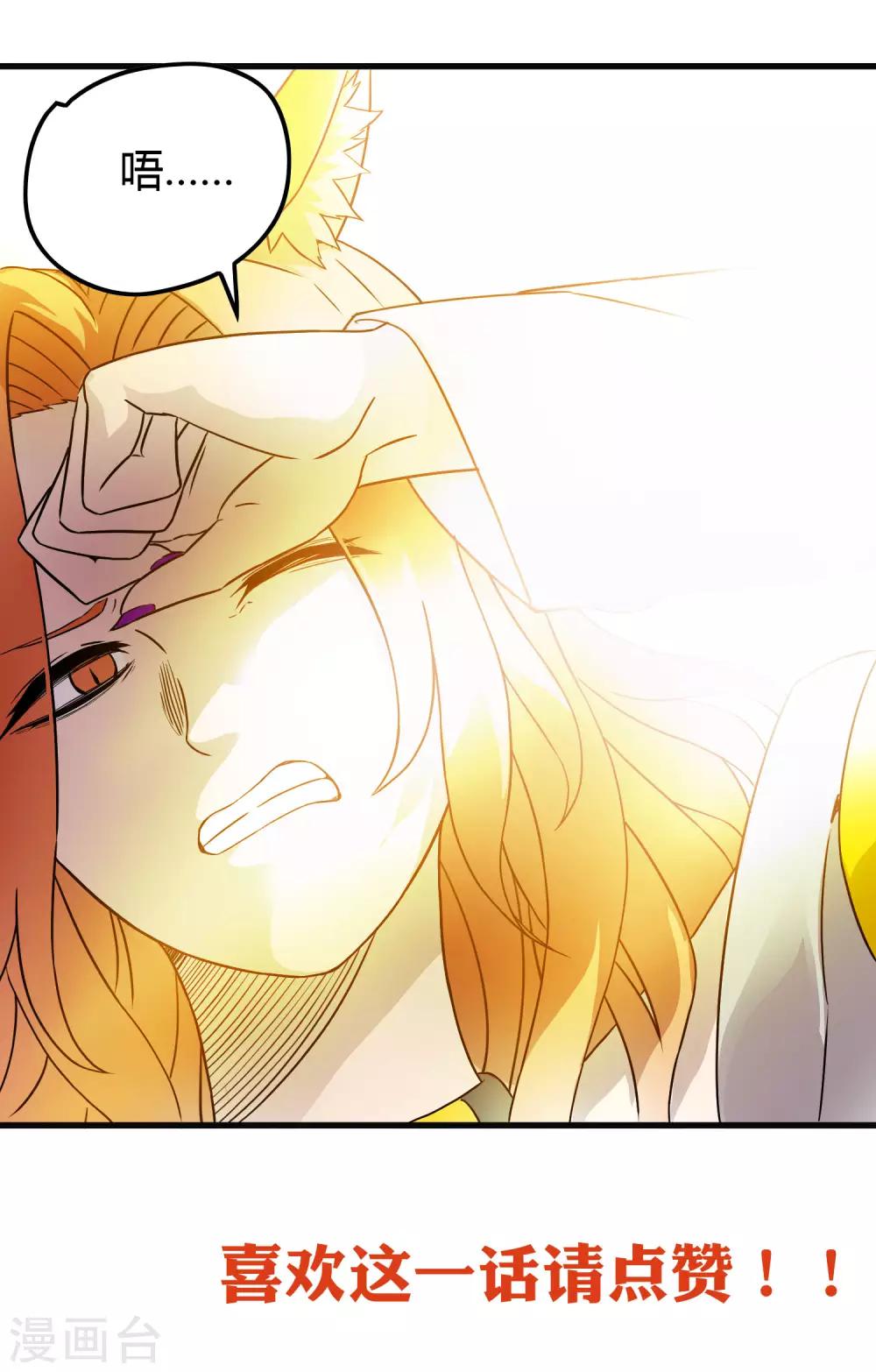 《尸兽边缘》第197话 要做初升的太阳！ 第27页