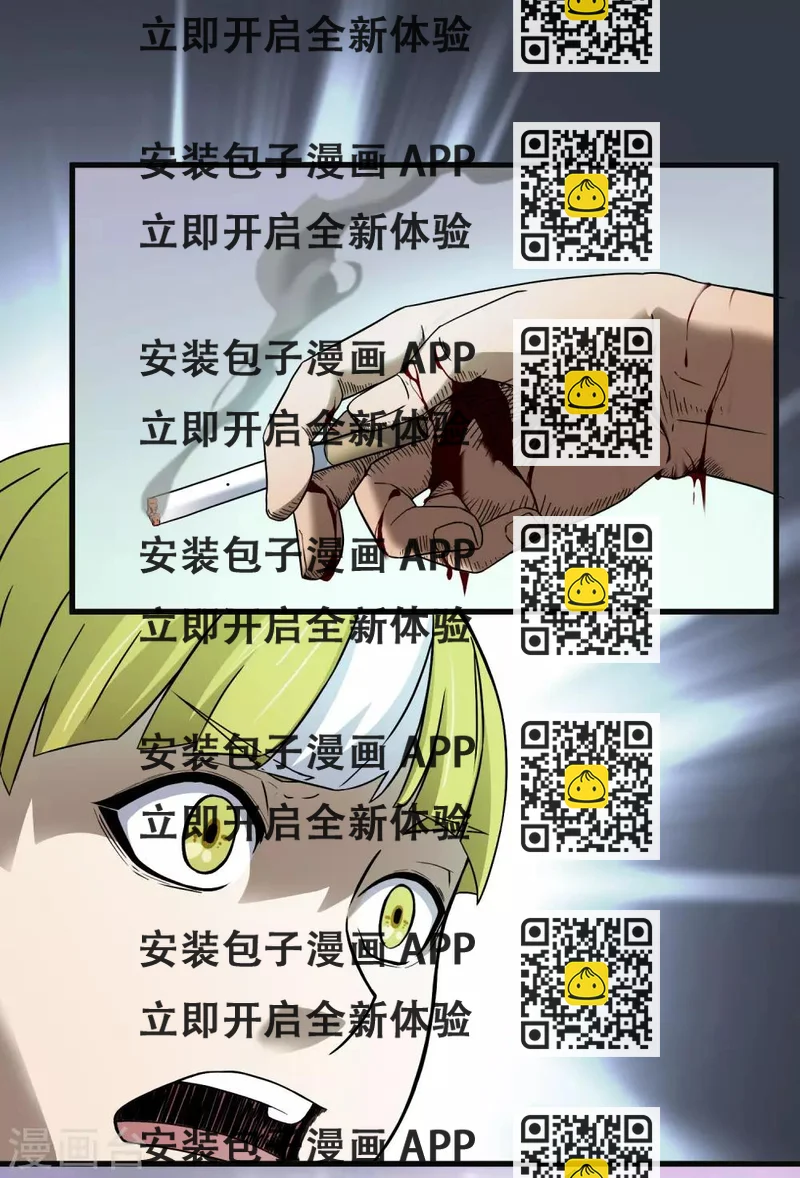 《尸兽边缘》第197话 要做初升的太阳！ 第2页