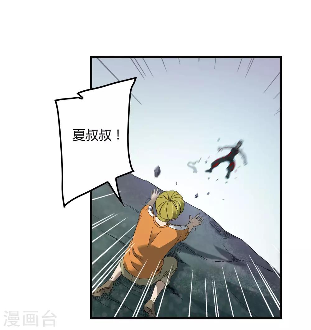 《尸兽边缘》第197话 要做初升的太阳！ 第8页