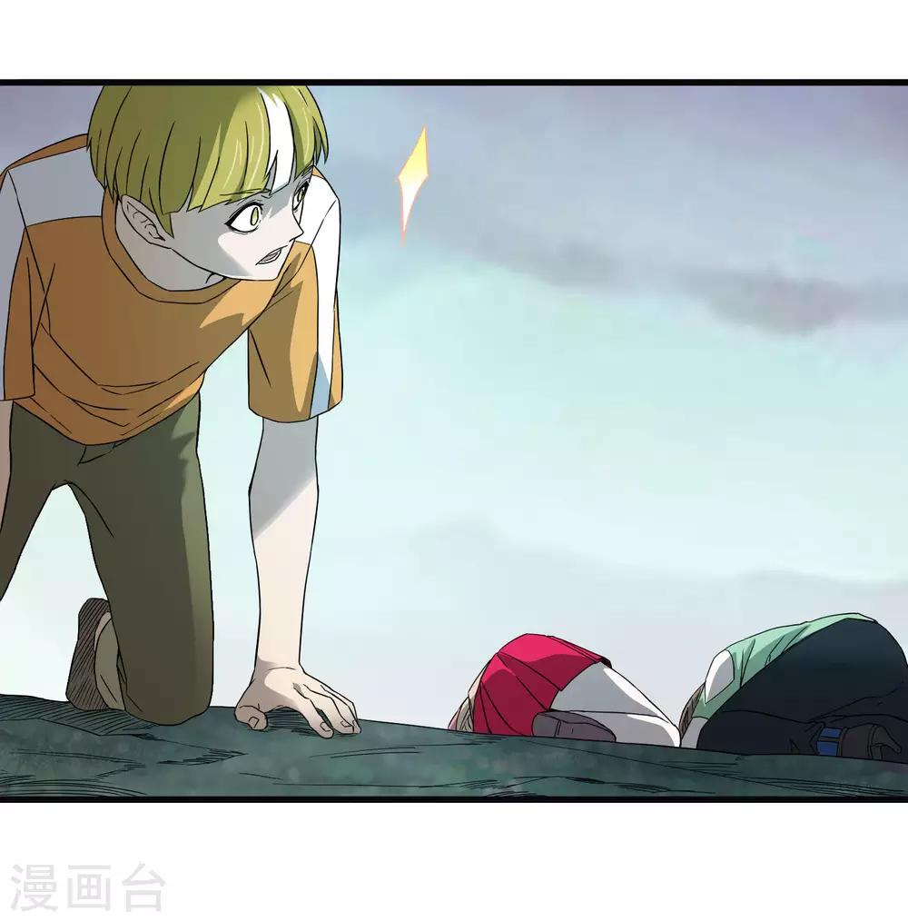 《尸兽边缘》第197话 要做初升的太阳！ 第9页