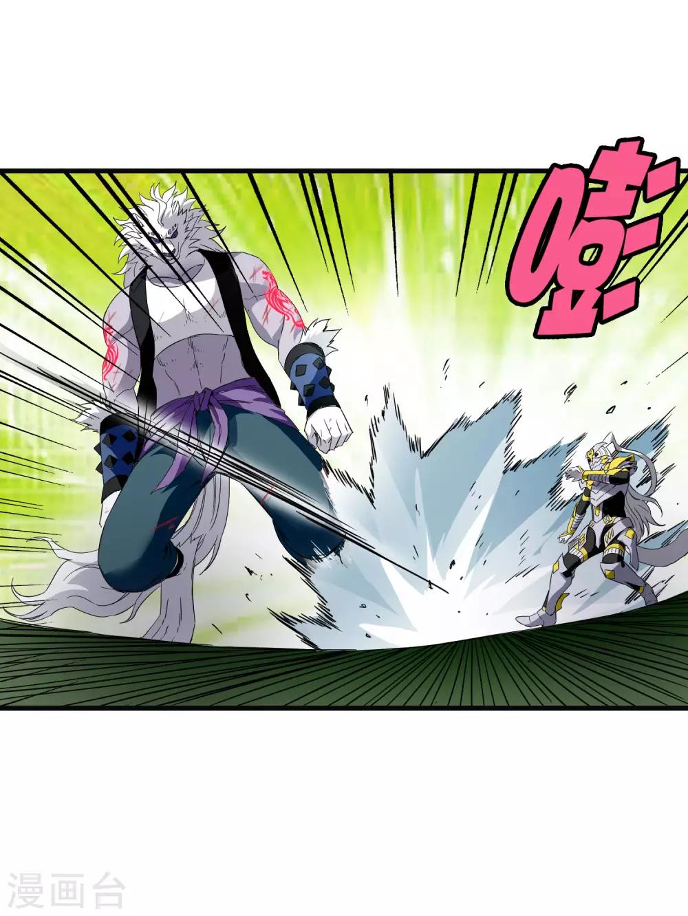 《尸兽边缘》第198话 白虎监兵 第22页