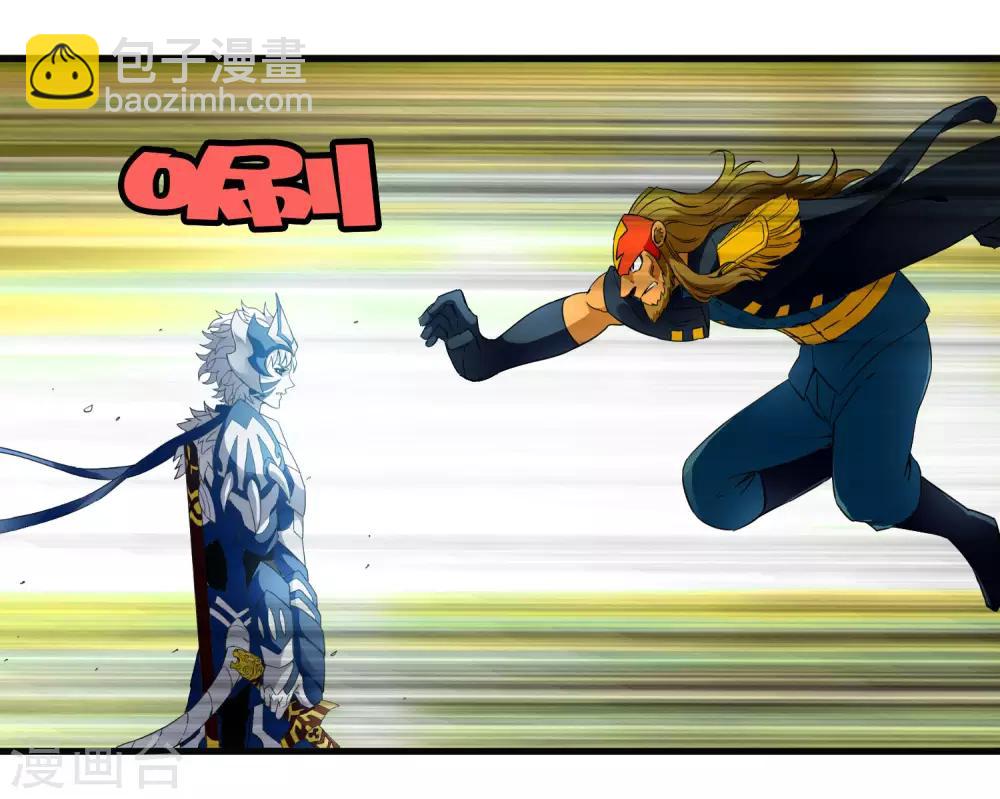 《尸兽边缘》第198话 白虎监兵 第23页
