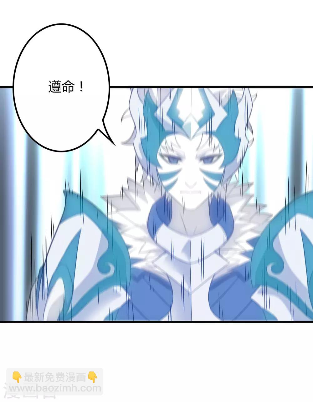 《尸兽边缘》第198话 白虎监兵 第14页