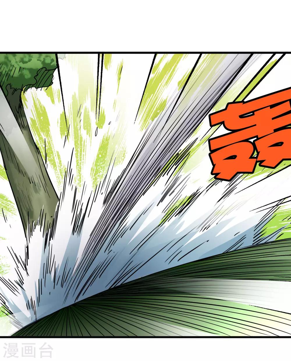 《尸兽边缘》第198话 白虎监兵 第27页