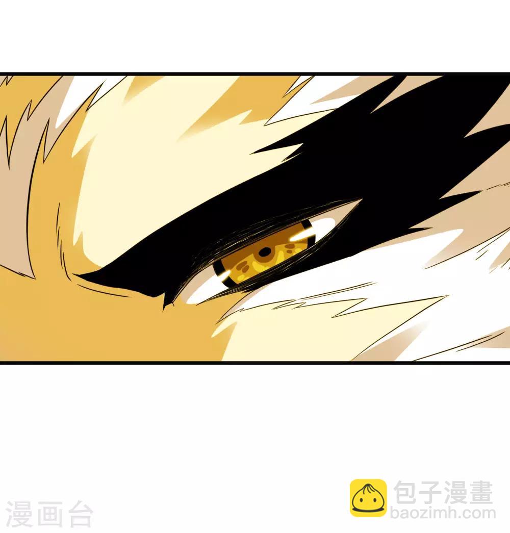 《尸兽边缘》第198话 白虎监兵 第9页