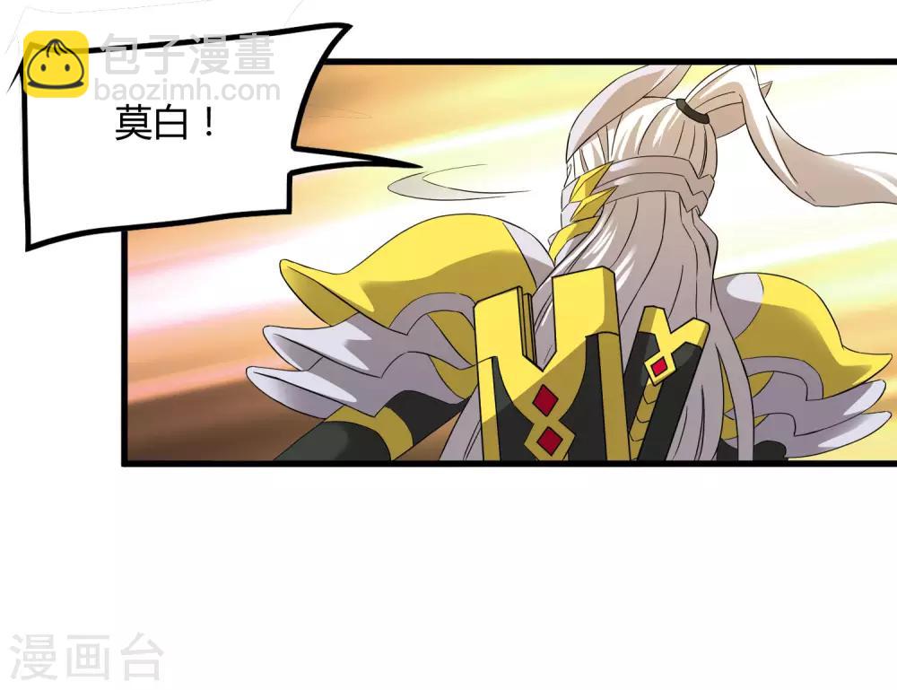 《尸兽边缘》第195话 群兽来袭 第10页