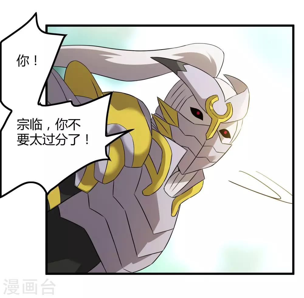 《尸兽边缘》第195话 群兽来袭 第18页