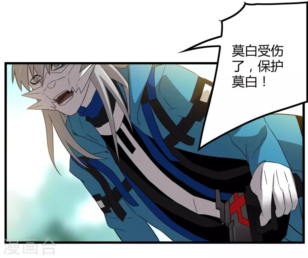 《尸兽边缘》第195话 群兽来袭 第19页
