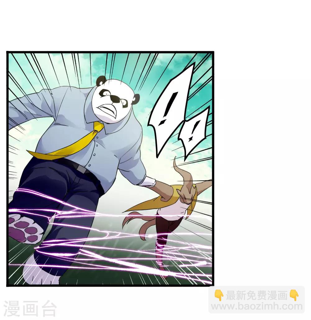 《尸兽边缘》第195话 群兽来袭 第26页