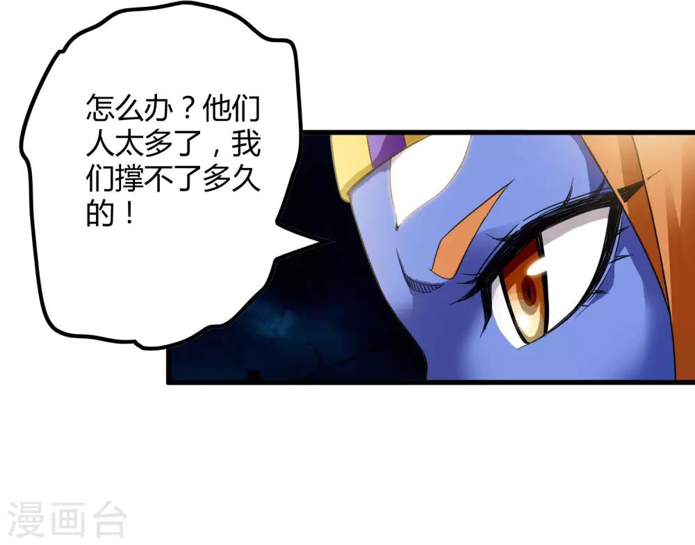 《尸兽边缘》第195话 群兽来袭 第27页
