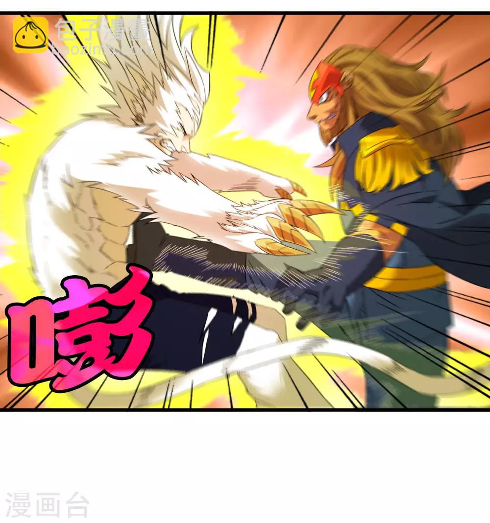 《尸兽边缘》第195话 群兽来袭 第7页
