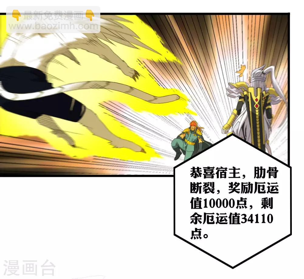 《尸兽边缘》第195话 群兽来袭 第9页