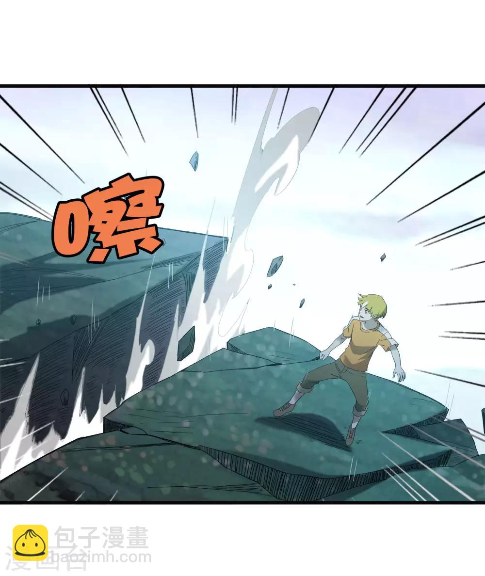 《尸兽边缘》第197话 要做初升的太阳！ 第16页