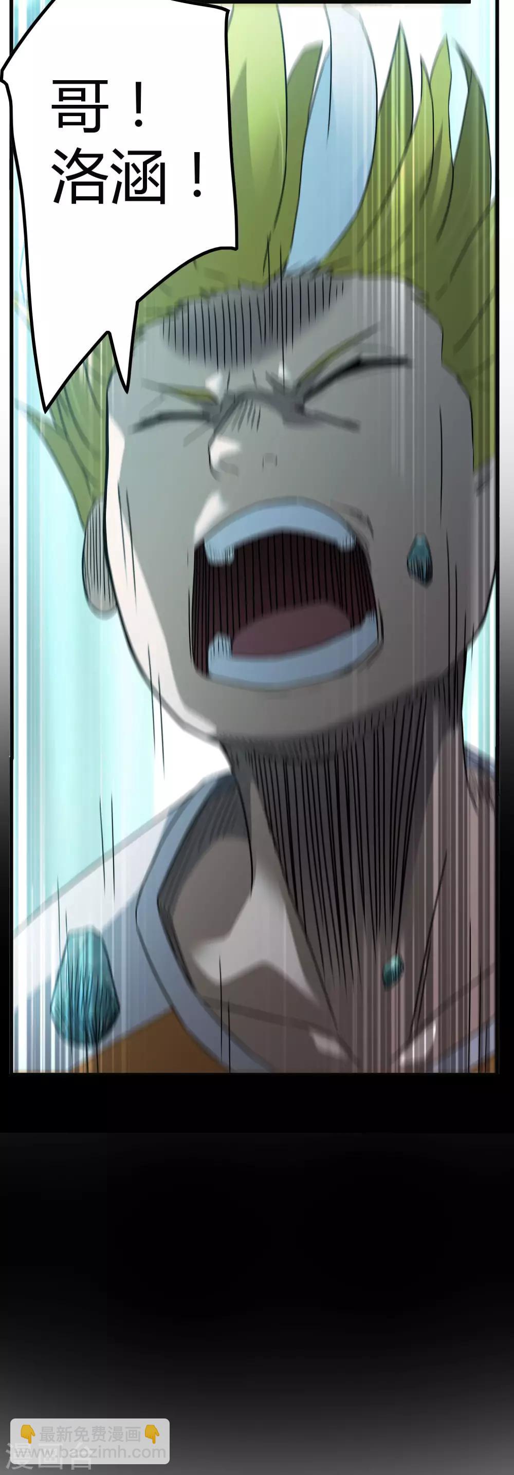 《尸兽边缘》第197话 要做初升的太阳！ 第20页