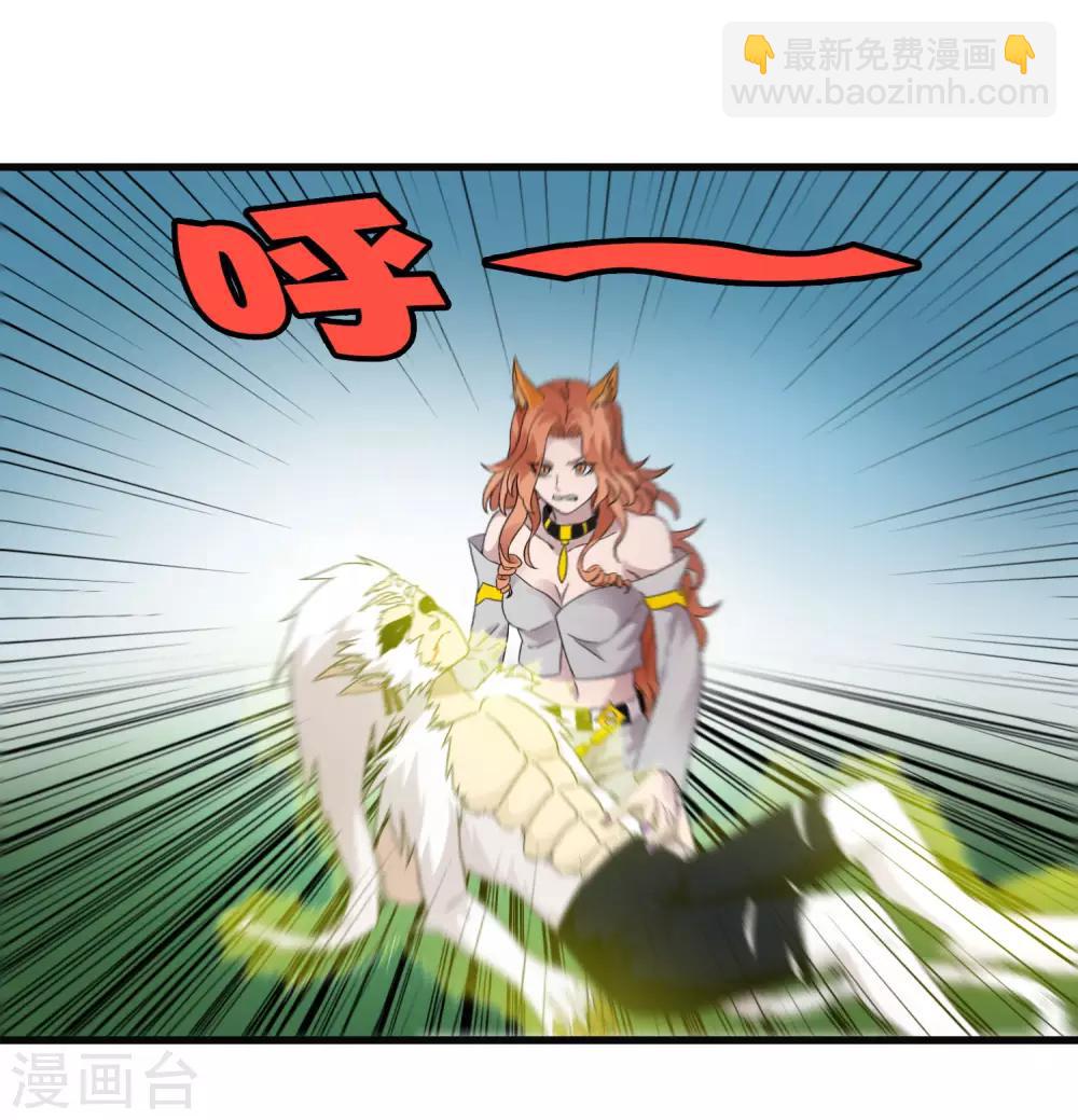 《尸兽边缘》第197话 要做初升的太阳！ 第23页