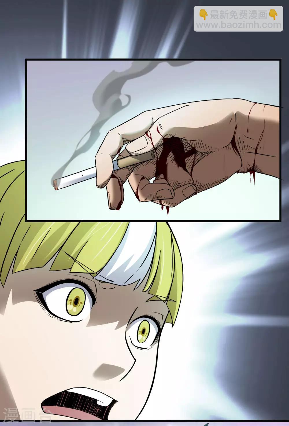 《尸兽边缘》第197话 要做初升的太阳！ 第2页