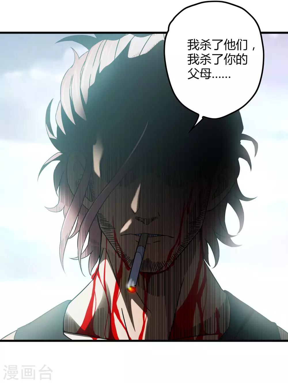 《尸兽边缘》第197话 要做初升的太阳！ 第4页