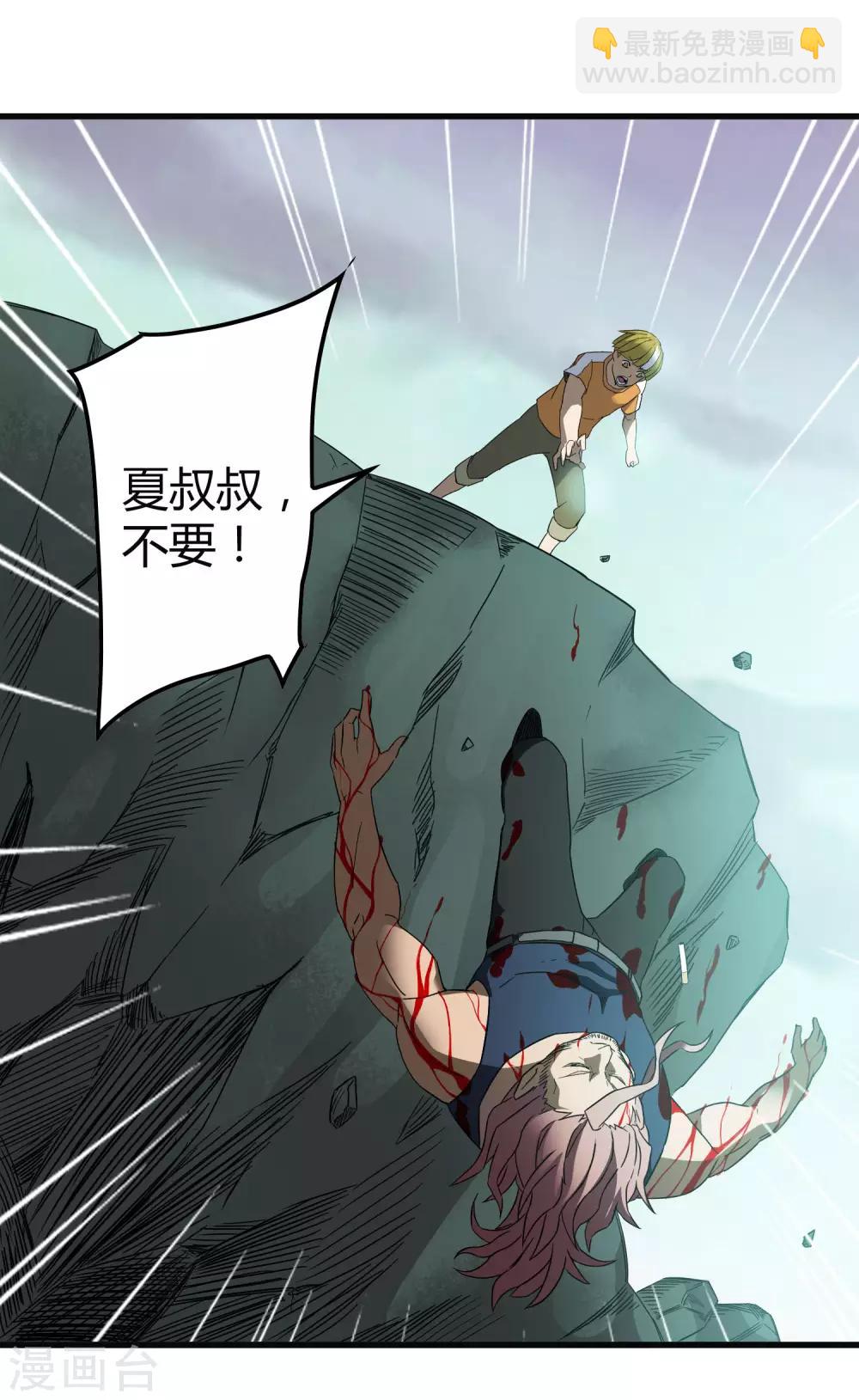 《尸兽边缘》第197话 要做初升的太阳！ 第7页