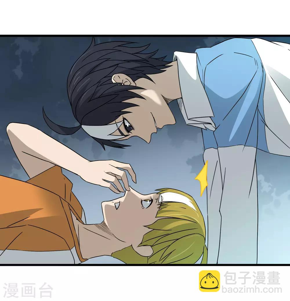 《尸兽边缘》第196话 爸爸！妈妈！ 第10页
