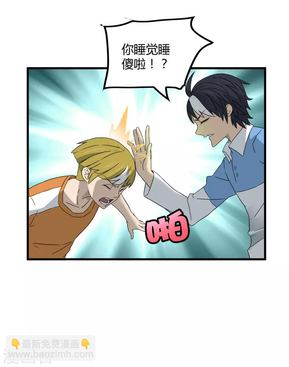 《尸兽边缘》第196话 爸爸！妈妈！ 第13页
