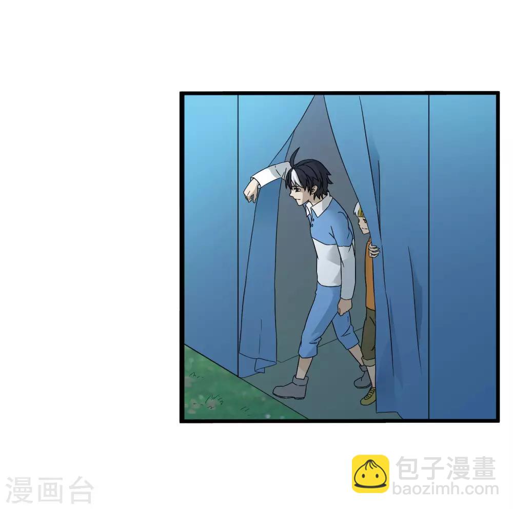 《尸兽边缘》第196话 爸爸！妈妈！ 第16页