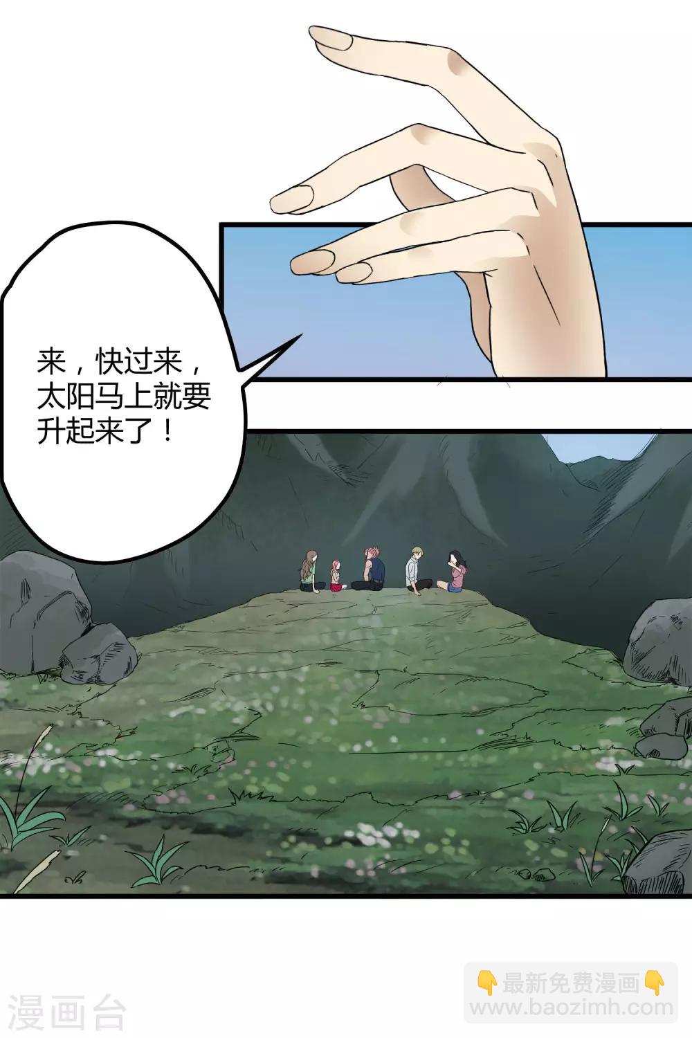 《尸兽边缘》第196话 爸爸！妈妈！ 第18页