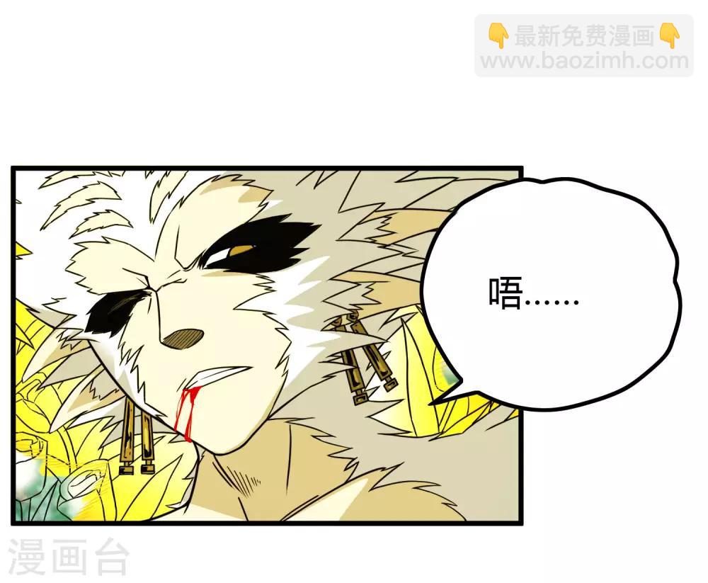 《尸兽边缘》第196话 爸爸！妈妈！ 第2页