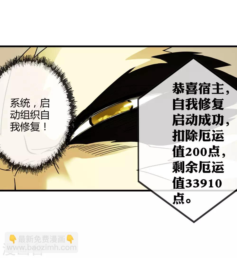 《尸兽边缘》第196话 爸爸！妈妈！ 第5页